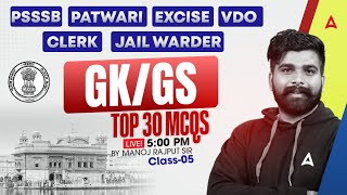 Top 30 GK/GS MCQs for Punjab Govt Exams 2025 | PSSSB - Patwari, Excise, VDO, Clerk, Jail warder #5
