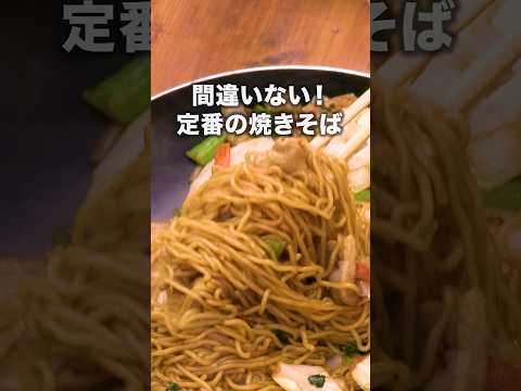 今日のお昼はこれ！【定番の焼きそば】#鈴木奈々 が作る定番の焼きそばはYouTube⬆️をクリック#麺#やきそば#焼きそば#中華麺#昼ごはん#晩ごはん#簡単レシピ#レシピ動画 #料理動画 #豚バラ