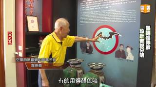 黑蝙蝠隊徽 設計者說分明-udn tv軍事特輯