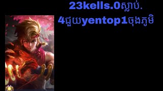 Wow Strong yen bury 23 kills not even once