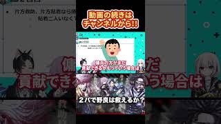 最上位サバイバーのコーチングを受けたら野良を何人救える？編成について  #identityv #shorts #ランクマ #第五人格 #サバイバー