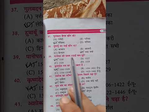History 12th vvi objective question 2022 bseb bihar board examination Q.33 to Q.43