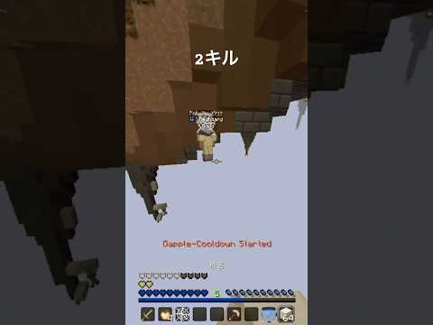 キルとエンパクラッチ　　#minecraft #minecraftbedrock #montage #エンパクラッチ#zeqasumo #マイクラ #マイクラpvp #マイクラ統合版 #マインクラフト