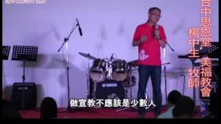 中佈會青年宣教大會「打開國際視野 拓展天國疆域」