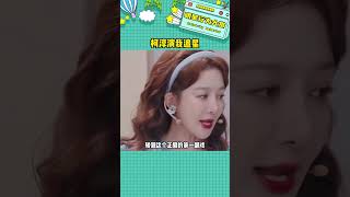 柯淳你追星趙麗穎的樣子簡直不要太演我啊#柯淳演我追星趙麗穎
