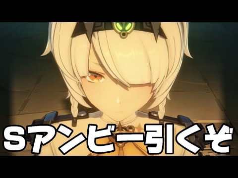 【#ゼンゼロ 】ver1.6アプデ！Sアンビーとプルクラガチャ引くぞ！【概要欄読んでね】