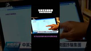 #網路詐騙請小心 #律師 #詐騙手法