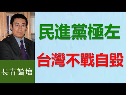 台灣是反川普過氣政客的回收站？