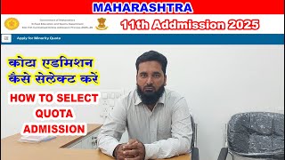 11th Admission 2025