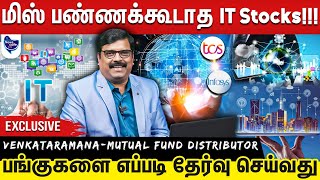 IT Sector - ல் எந்தெந்த பங்குகளில் முதலீடு செய்யலாம்? சிறந்த IT Sector பங்குகள் இதுதான்  |