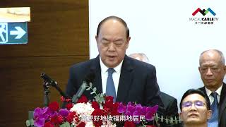 【 #小城大事2023 】廣東省2023年春茗在澳門舉行