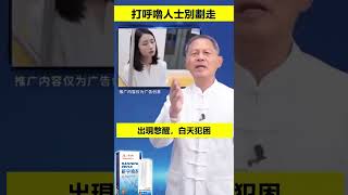 “三天見好”輕聲液體止鼾器