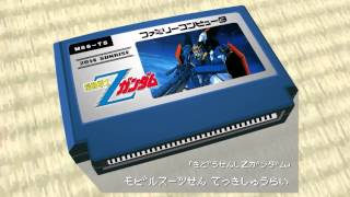Mobile Suit against/Mobile Suit Zeta Gundam  8bit
