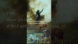 #HeyNath #devotional #devotionalsong #devotion #spritual#sprituality #devotionalvibes#hearttouching