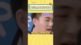 龚俊演了那么多次霸总，这次遇上了何猷君这个真霸总，喜提奚梦瑶一日体验卡#龚俊 #何猷君  #搞笑