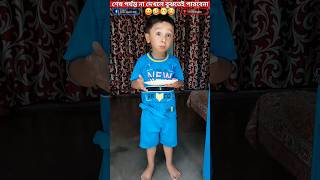 Smith-এর কান্ড দেখো_😀🤣😁😂🤜👊Watch Till END..#trendingshorts #youtubeshorts #Smith's Creation #shorts