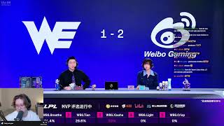 🔴 LPL English Costream Split 3 - FPX vs TES & WBG vs WE 🔴 리그 오브 레전드 프로리그