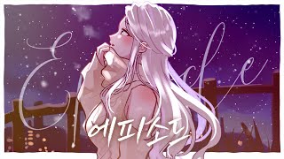 【이레인】 - 이무진 - 에피소드 cover