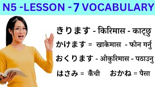 Japanese Language Lessons 7 l Minna no Nihongo lesson 7 Meaning l Japanese Language in Nepali