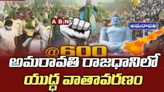 Amaravathi Farmers Vs Police | Police Arrests Amaravathi Farmers | ABN Telugu