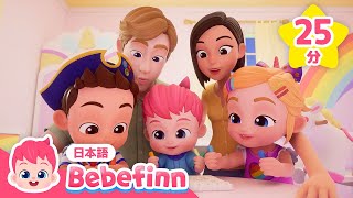 お絵描きの時間は楽しいね！🖍️ | 色の歌とアニメ | いろんな色をさがそう、カラフルバス 他 | 歌で楽しむ知育 | べべフィン Bebefinn - 子どもの歌