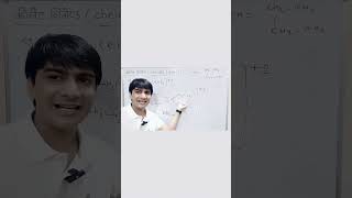 #ramchaturvediclass9thto12th #youtubeshorts #shortvideo #shorts #ramsir #ramchaturvedi #ram #sir