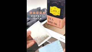 新鳳鳴FONMINGTEA｜奶香金萱茶｜冷熱獨立茶包-原片茶葉細切｜無糖健康茶飲