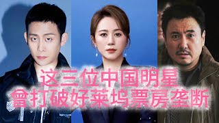全球年度演员票房榜2000～2025｜谁是今年的全球票房NO.1？