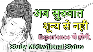 Study Motivational Shayari In Hindi by Ziddi Soch | Padhne Wali Shayari | Motivational Study Status