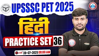 UPSSSC PET Hindi Classes 2025 | UP PET Hindi Practice Set #36 | UP PET Hindi MCQs | PET Hindi Class