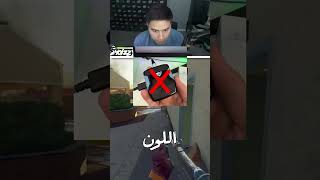 لاعب محترف في دوري كود يلعب قطعه غش ؟؟؟!!!!