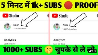 subscriber kaise badhaye || youtube par subscribe kaise badhaye || free subscribers for youtube