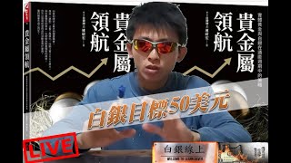 白銀50美元---白銀線上貴金屬投資