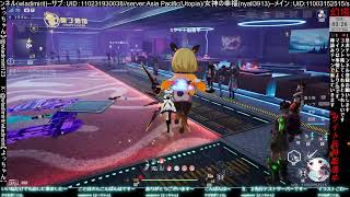 【テストサーバー(マイクオフ)】tower of fantasy(幻塔)5.1 (steam)2025/07/17(2025/07/16分 #513
