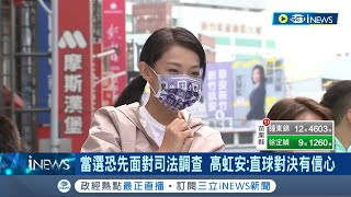 高虹安攻下新竹市長寶座 透露郭台銘"傳訊恭喜" 北檢持續偵辦貪污罪 高強調: 有信心.直球對決絕不迴避│記者 李維庭 廖品鈞│【台灣要聞】20221127│三立iNEWS