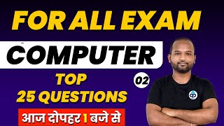 For All Exam | Computer | By Pulkit Sir | Class-02 | Top 25 Questions | Computer Classes Prepkar