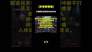 重生逆襲：揭露未婚夫與園丁女兒的陰謀