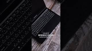 #gigabyte  #技嘉 筆電全機包膜 經典帥氣紋路 #線電路 隨著光線角度而閃耀的光雕工藝 #momo魔膜保護膜專業門市 #momo魔膜新田旗艦店 #高雄包膜 #螢幕保護貼 #Shorts