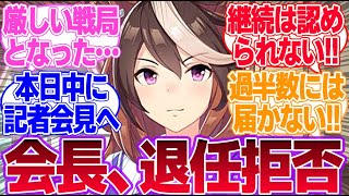 Student Council Election: Symboli Party Seems to Lose Majority. Everyone's Reactions to Orpheus a...