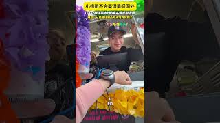 这简直不可思议 #海外华人#跨國 #国外生活 #搞笑 #科技