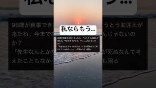 これは困るね#shorts#大事#病気#画像#先生