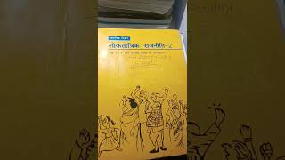 bihar tre 4 ki taiyari start#up#bihar #motivation #syllabus #sushmitaupadhyay