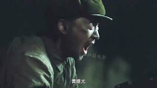 為了戰友勝利，他用身體堵住敵槍口！大義凜然，值得同袒一生敬仰 #剧情解析 #电影解说 #悬疑电影 #惊悚电影 #恐怖电影