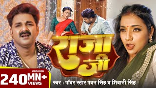 #Video | #Pawan Singh | राजा जी | Raja Ji | #Shivani Singh | Aastha Singh | Bhojpuri Hit Song