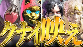 【スパレジェ】レイスのクナイが映える神スキン【APEX LEGENDS】【スキン解説】【apex スキン】【apex スパレジェ】【レイスクナイ】
