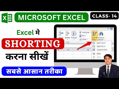 Advance Excel Class- 14 | Excel Me Shorting Kaise Karen | Shorting in Excel | IACT Computer