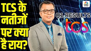 Editors Take| TCS के नतीजों पर क्या है राय? |Anuj Singhal | Kamai ka Adda| Final Trade