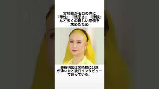 映画「もののけ姫」の面白い雑学5 #shorts #ジブリ #映画
