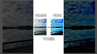 iPhoneのカメラアプリだけで、できる画像加工#shorts #画像編集#編集  #画像加工 #景色 #絶景