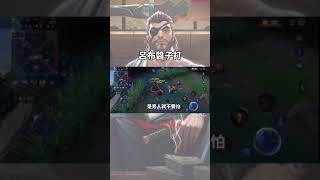 傳說對決-ArenaOfValor-龍馬裝備奧義魔紋-凱撒路-不負責擊殺精華錄Highlight